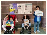 2025國際身障者日活動